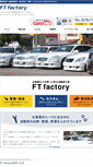 Mobile Screenshot of ft-factory.com