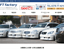 Tablet Screenshot of ft-factory.com